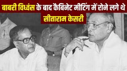 राम मंदिर आंदोलन: …जब प्रणब मुखर्जी ने नरसिंह राव से पूछा था- आप ऐसा कैसे होने दे सकते हैं?