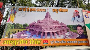RAM MANDIR