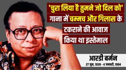 बारिश की आवाज रिकॉर्ड करने के लिए बालकनी में बिताई थी बरसात की पूरी रात, जानिए RD Burman से जुड़े दिलचस्प तथ्य