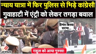 Bharat Jodo Nyay Yatra
