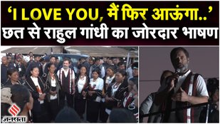 Bharat Jodo Nyay Yatra