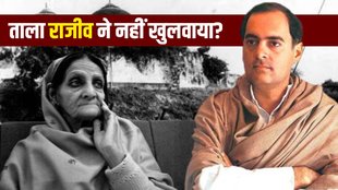 Rajiv Gandhi | Babri | Shah Bano