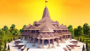 ram mandir, ram mandir whatsapp, ram mandir whatsapp status,