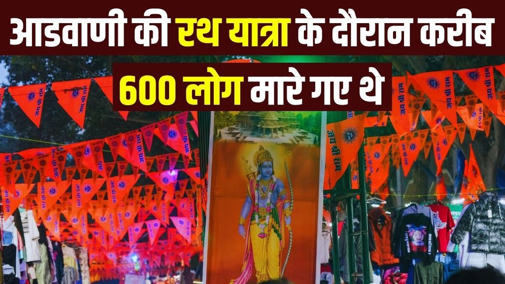 Ram Mandir | 200 year journey