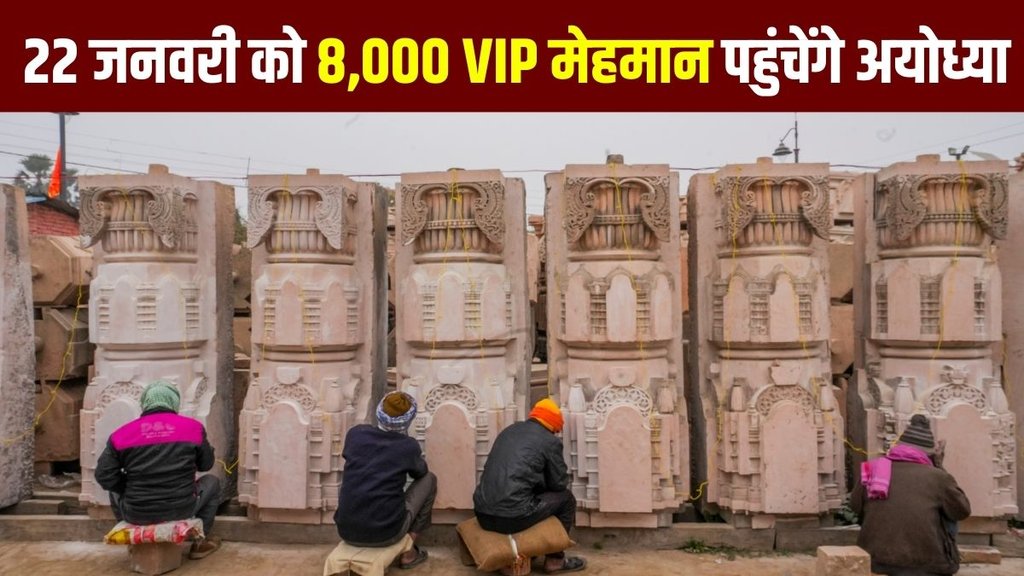 Ram Mandir | Workers