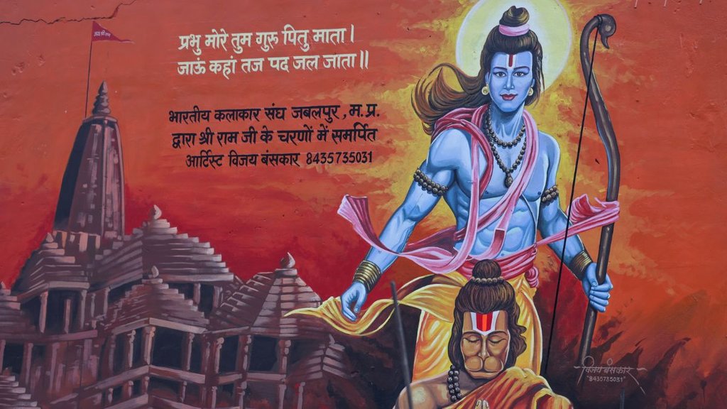 Ram Mandir Pran Pratishtha Program Details | Ram Mandir Inauguration | Ram Mandir Trust