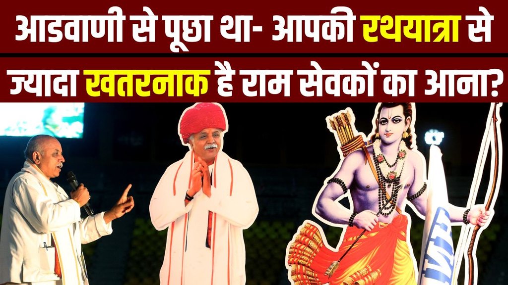 Ram Mandir Inauguration | Ayodhya Ram Mandir