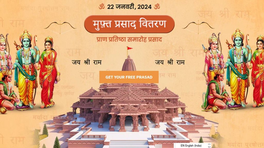 Ram Mandir Prasad, Ayodhya Ram Mandir Free Prasad Online, Ayodhya Ram Mandir