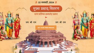 Ram Mandir Prasad, Ayodhya Ram Mandir Free Prasad Online, Ayodhya Ram Mandir