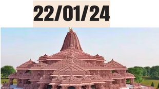 Ram Temple| Pran pratishtha