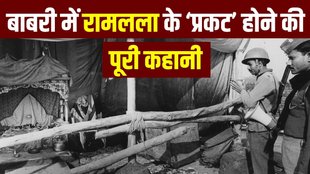 Ram idol | Ram Mandir