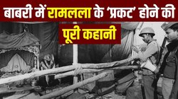 1949 में बाबरी मस्जिद के भीतर ‘रामलला’ को ‘प्रकट’ होता देखने वाले को भाजपा ने दो बार बनाया था सांसद, आजीवन रहे VHP के सदस्य