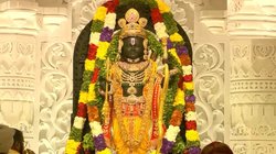 रामलला की प्राण प्रतिष्ठा की गई नई मूर्ति का रखा गया नाम, जानिए किस आधार पर हुआ नामकरण