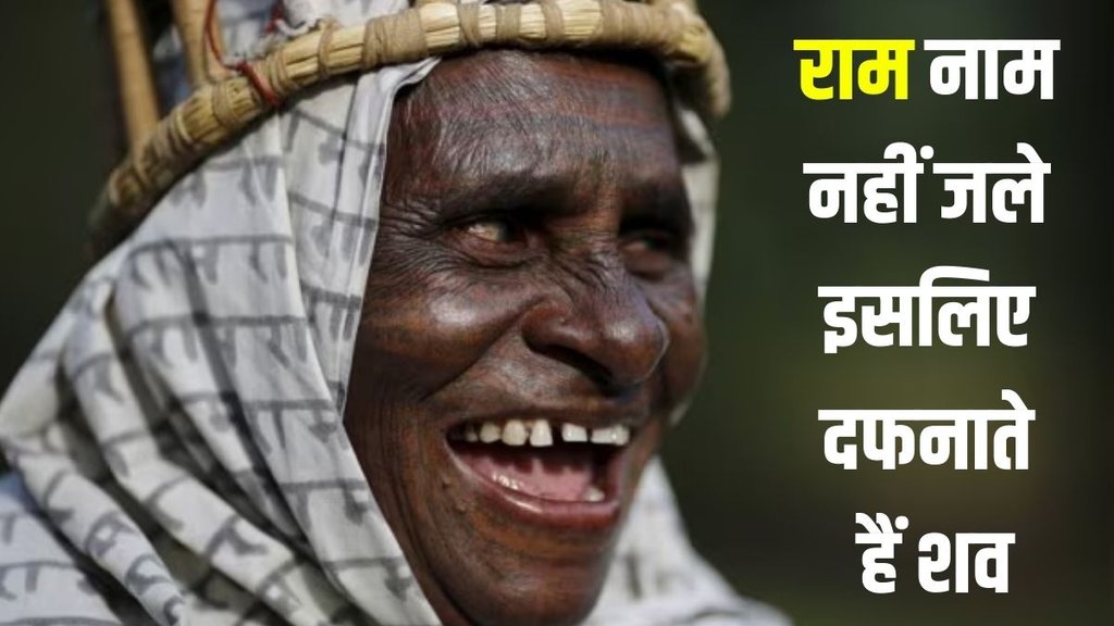 Ramnami Sect | Chhattisgarh Ramnamis