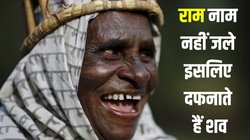 Ramnami: राम के ये दीवाने जीभ से लेकर पलक तक पर गुदवाते हैं राम का नाम, पर मंदिर की लालसा नहीं