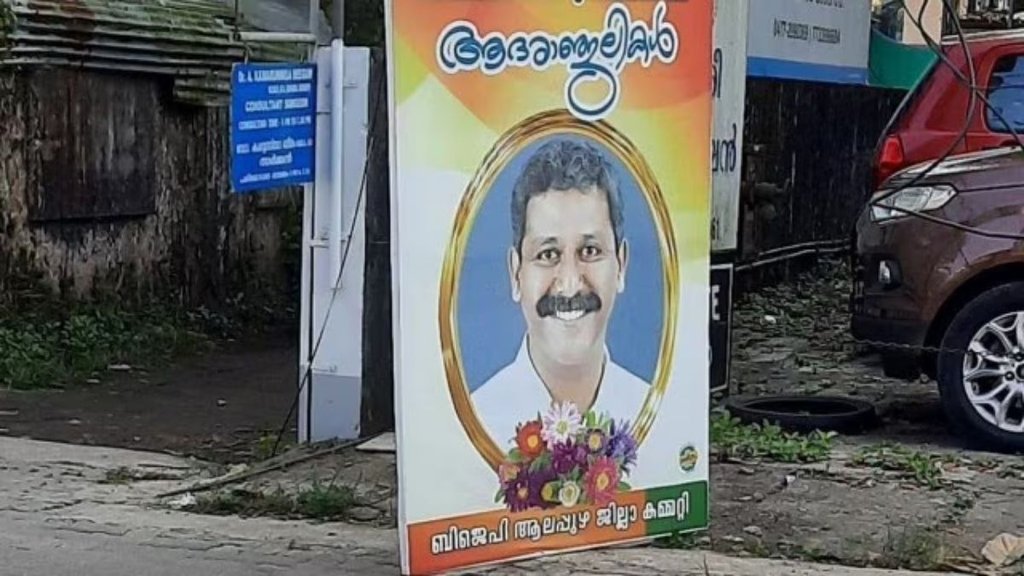 PFI, ranjit sreenivasan, death sentence
