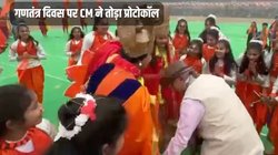 Republic Day: मुख्यमंत्री ने तोड़ा प्रोटोकॉल, झांकी में राम-सीता को देख छोड़ी कुर्सी और मैदान में पहुंच छू लिए पैर