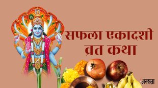 saphala ekadashi vrat katha, saphala ekadashi vrat katha in hindi,