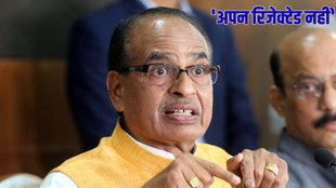 shivraj singh | bjp | madhya pradesh