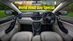 World Hindi Day Special: 5 स्टार सेफ्टी रेटिंग वाली एसयूवी, जिसमें मिलता है हिन्दी भाषा में वॉयस असिस्टेंस, जानें कीमत से लेकर फीचर्स तक पूरी डिटेल