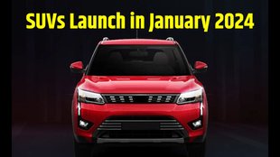 Upcoming Cars January । Upcoming SUV January । Upcoming SUV January 2024 । SUVs Launch in January 2024 । Upcoming SUV January 2024