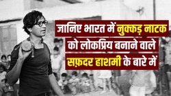 Safdar Hashmi: मजदूरों की आवाज उठाने के लिए छोड़ी सरकारी नौकरी, कांग्रेस नेता ने दिन-दहाड़े सड़क पर कर दी थी हत्या