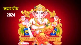 Sakat Chauth, Sakat Chauth 2024 Date,Sakat Chauth shubh muhurat
