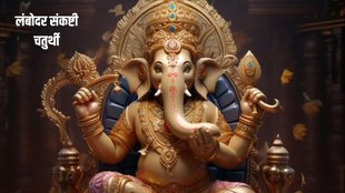 Sakat Chauth 2024, Sakat Chauth puja vidhi, Sakat Chauth puja kaise kiya jata hai, Sakat Chauth puja kaise karen