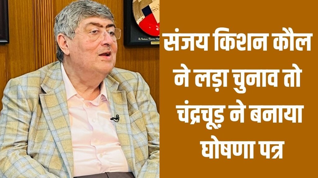 sanjay kishan kaul