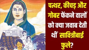 Savitribai Phule