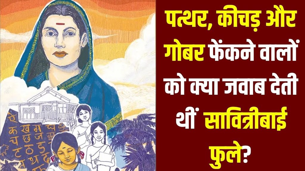 Savitribai Phule