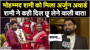 Mohammed Shami received the Arjuna Award