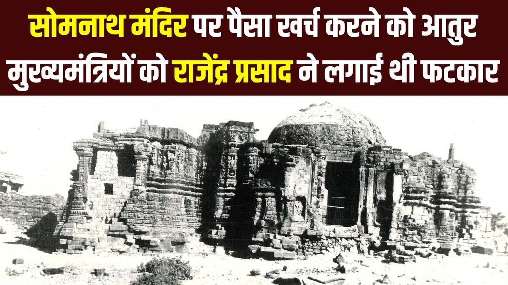 Somnath mandir