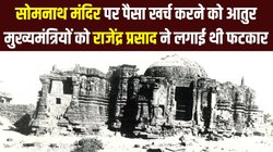 Somnath: अकबर ने सोमनाथ मंदिर में पूजा की करवाई थी व्यवस्था, रखरखाव के लिए अधिकारियों को किया था नियुक्त