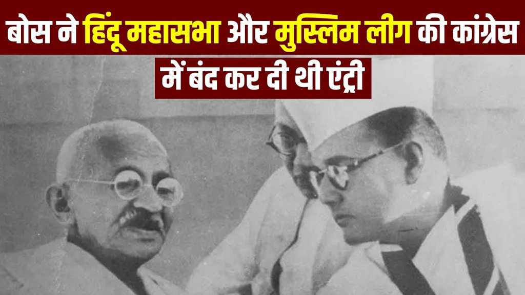 Subhas Chandra Bose | Subhas Chandra Bose Jayanti