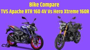 Hero Xtreme 160R Vs TVS Apache RTR 160 4V Comparison in price । Hero Xtreme 160R Vs TVS Apache RTR 160 4V Comparison in engine specification । Hero Xtreme 160R Vs TVS Apache RTR 160 4V Comparison in mileage