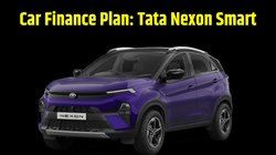 Car Finance Plan: 1 लाख देकर कितनी बनेगी Tata Nexon Smart की मंथली EMI, यहां जानें आसान फाइनेंस प्लान की कंप्लीट डिटेल