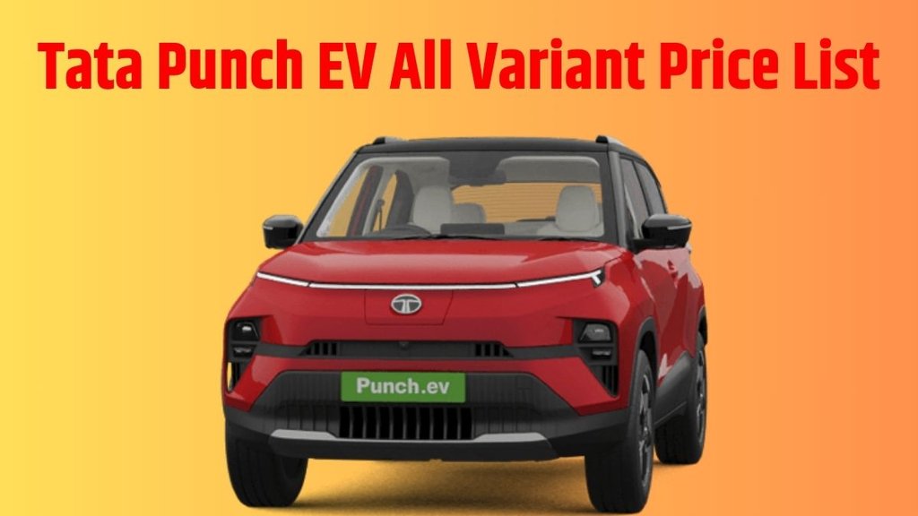 Tata Punch EV Ex Showroom Price । Tata Punch EV On Road Price । Tata Punch EV All Models Price List । Tata Punch EV All Variant Price List