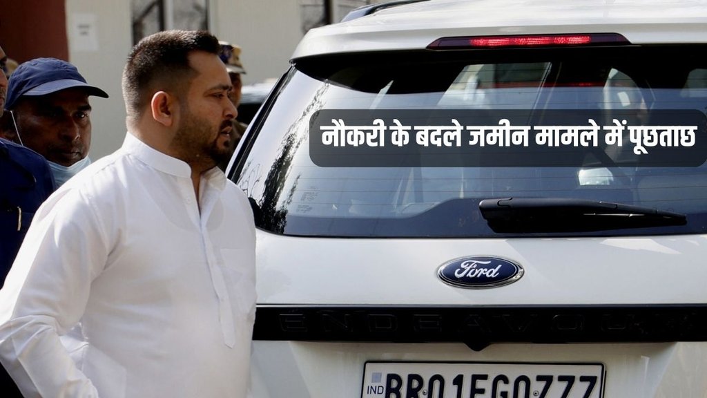Tejashwi Yadav, Tejashwi Yadav News, ED