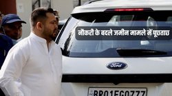 Land for Job Case: तेजस्वी से ED कर रही पूछताछ; CBI फरवरी अंत में दाखिल करेगी सप्लीमेंट्री चार्जशीट
