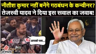 Tejashwi Yadav openly responded to Nitish Kumar's role in the India Alliance