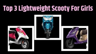 National Girl Child Day । National Girl Child Day Best Scooty For Girls । National Girl Child Day Best Lightweight Scooty For Girls । Top 3 Scooty Four Girls