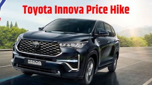 oyota Innova Crysta Price Hike । Toyota Innova Hycross Price Hike। Toyota Price Hike