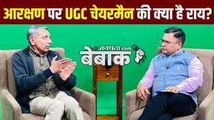 UGC Chairperson | M. Jagadesh Kumar | Interview