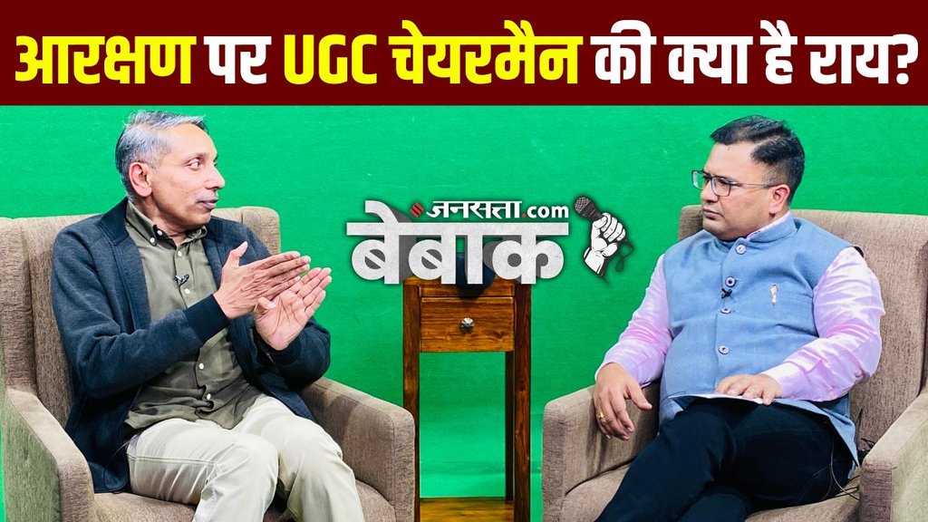 UGC Chairperson | M. Jagadesh Kumar | Interview
