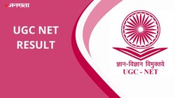 खत्म हुआ यूजीसी नेट दिसंबर 2023 का इंतजार, यहां देखिए रिजल्ट
