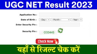 ugc net, ugc net Result, ugc net Result december 2023