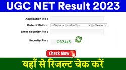 UGC NET Result 2023-24: यूजीसी नेट दिसंबर 2023 का रिजल्ट जारी, एक क्लिक में यहां करें चेक