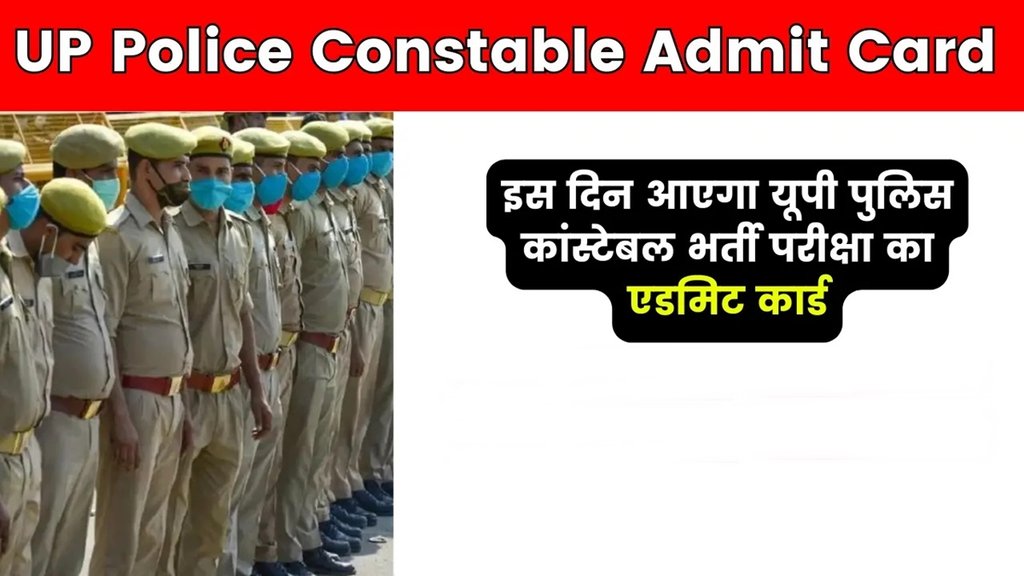 up police constable, up police constable exam date 2024, up police constable paper date