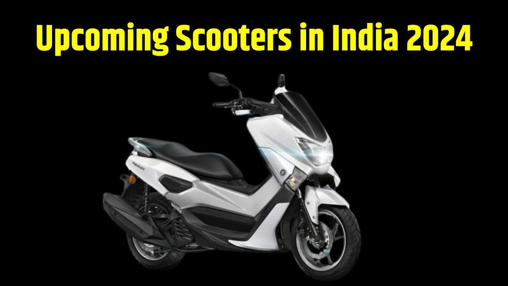 Upcoming Two Wheelers 2024 । Upcoming Scooters in India 2024